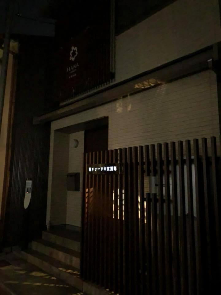 Modern Machiya-Babacho Hotel Kyoto Exterior photo