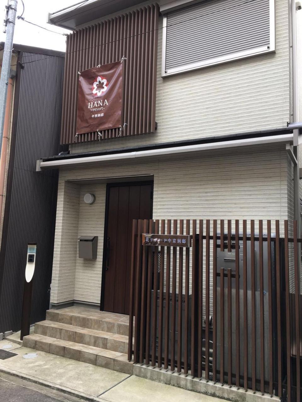 Modern Machiya-Babacho Hotel Kyoto Exterior photo